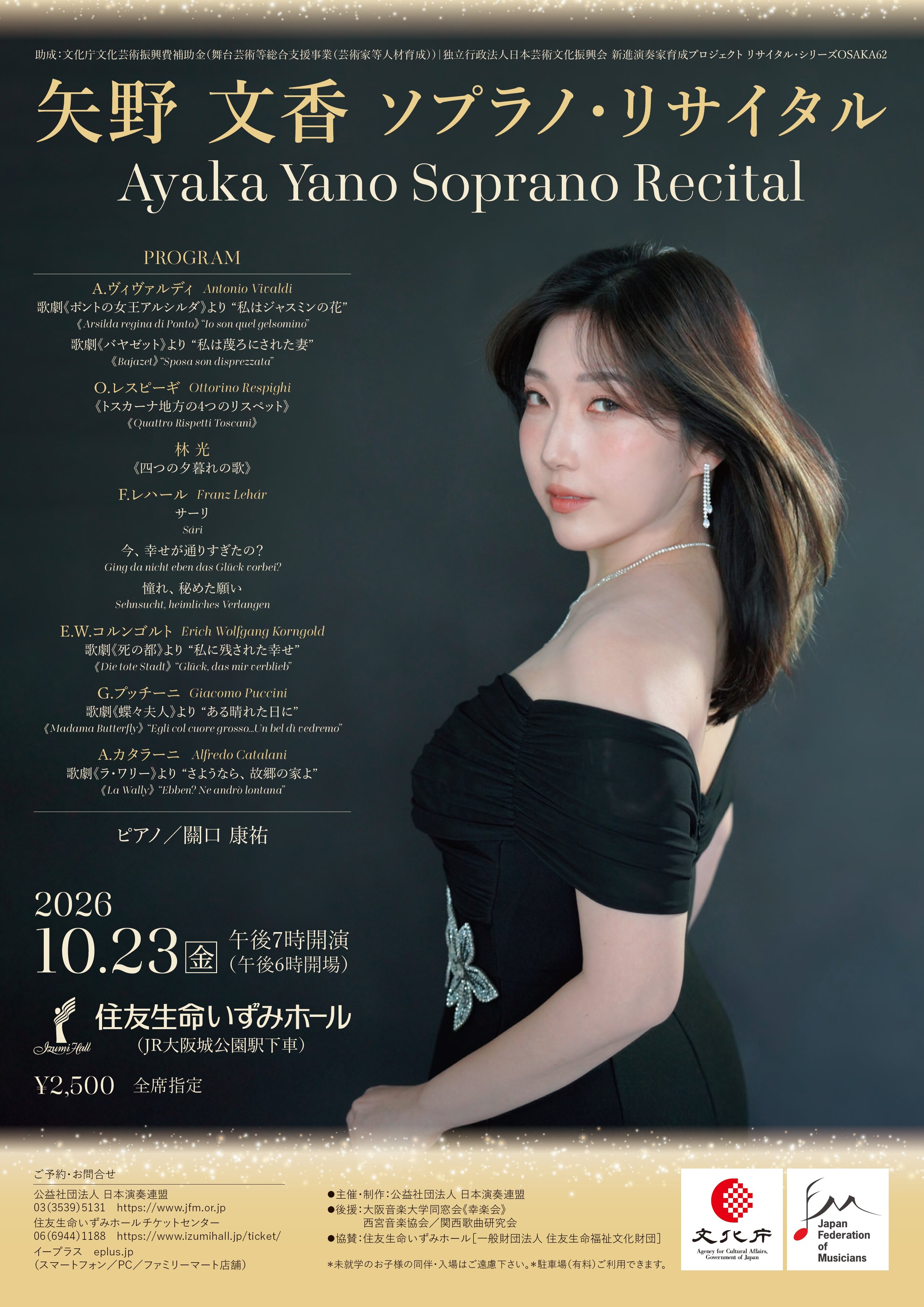 大62矢野文香チラシ.jpg