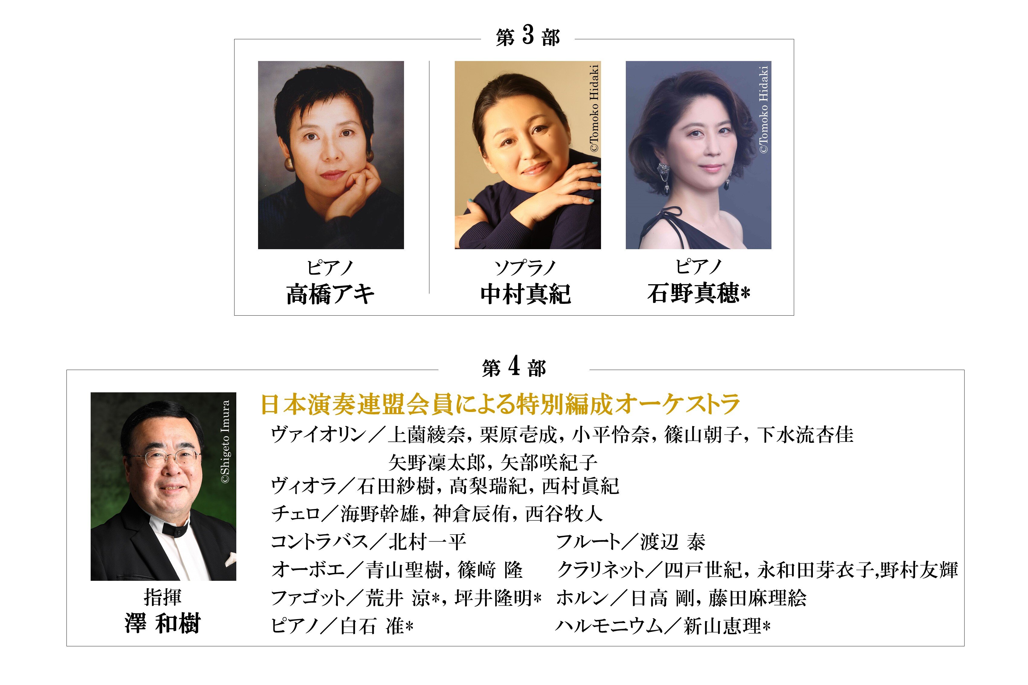 60周年東京出演者_HP用3.JPG
