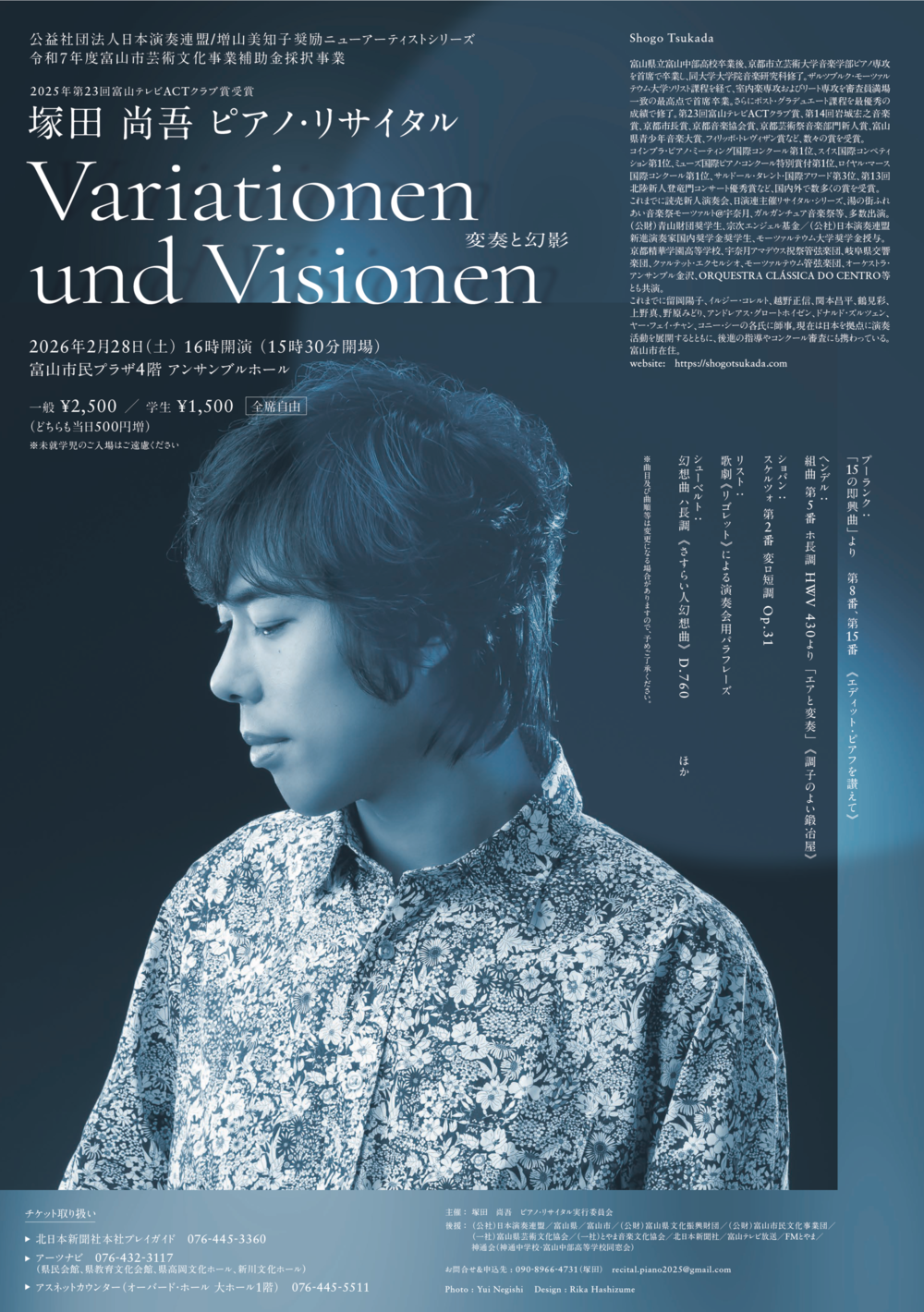 増山20260228チラシ